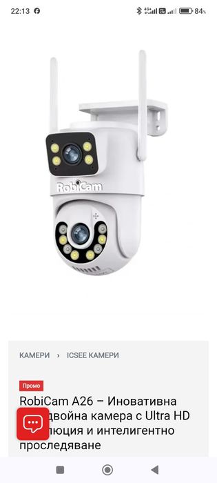 Електро услуги и видео наблюдение