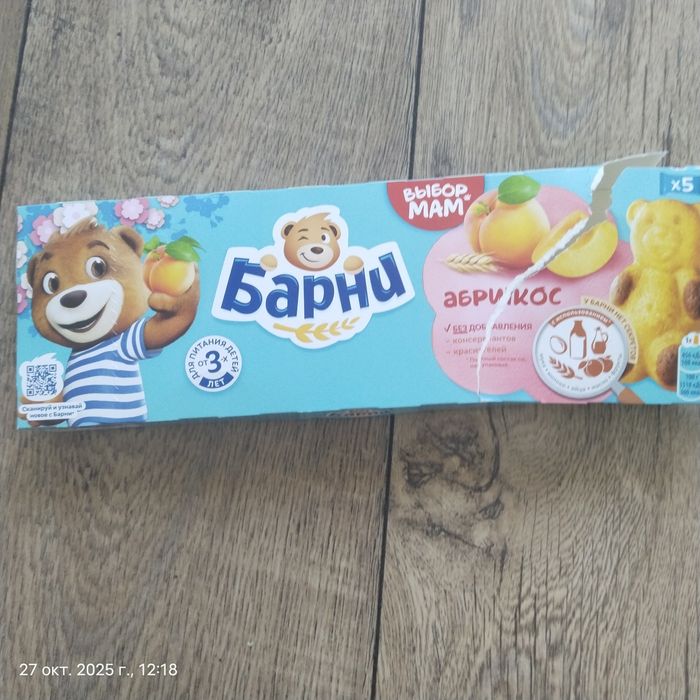 Коробка от Барни