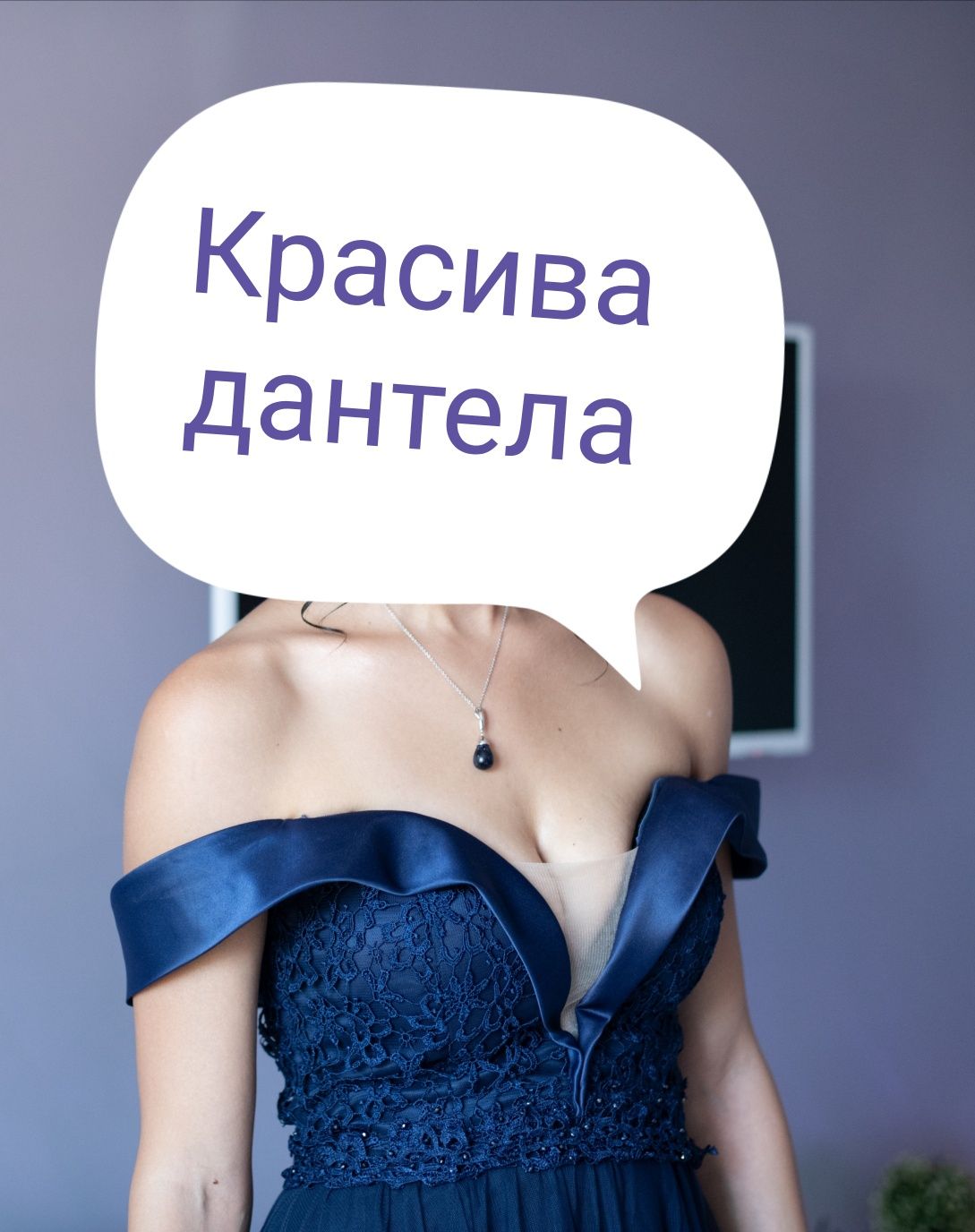 Официална рокля!