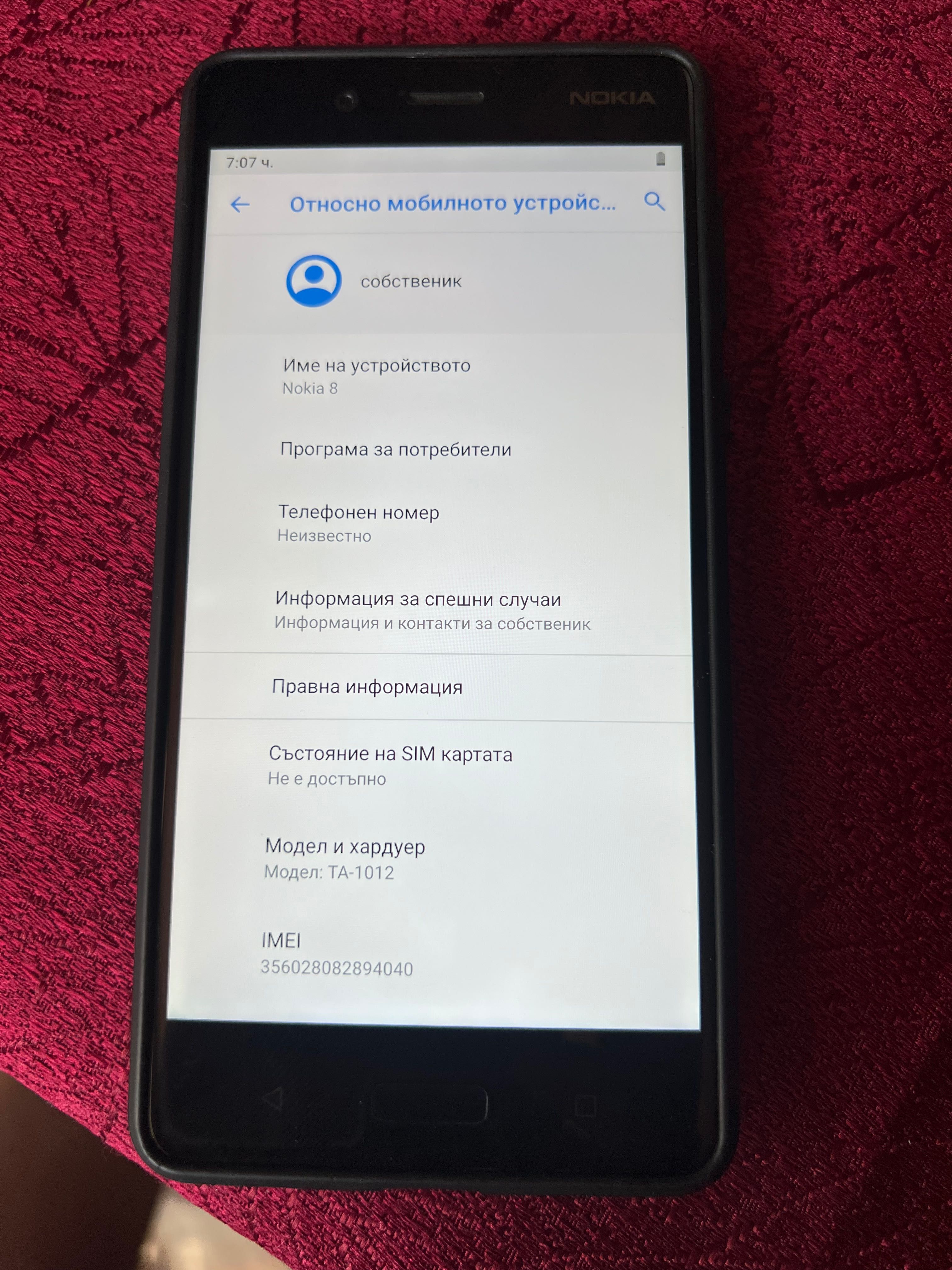 Nokia 8 телефон за продаване