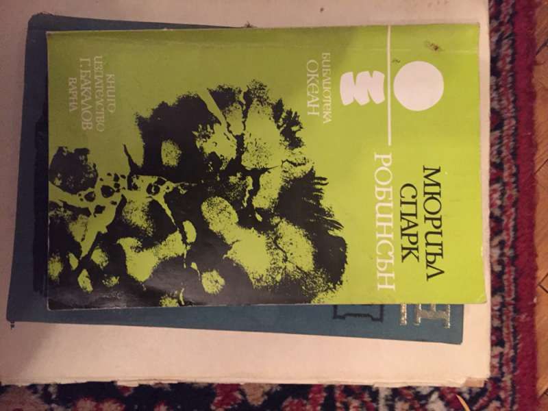 книги от различни автори, 3 лв на брой