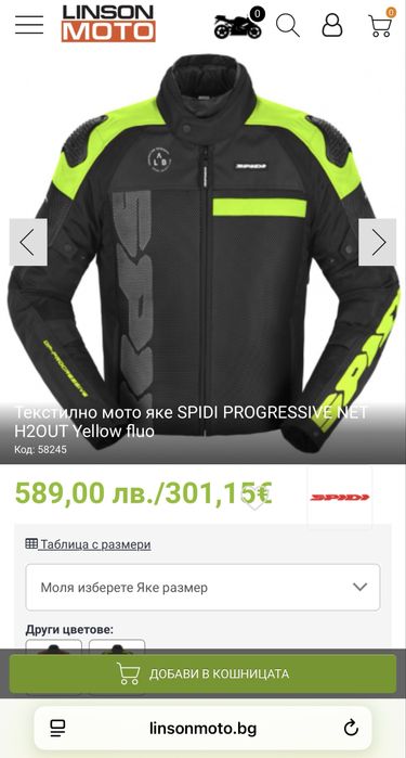 Мотояке SPIDI и Каска MT Stinger 2