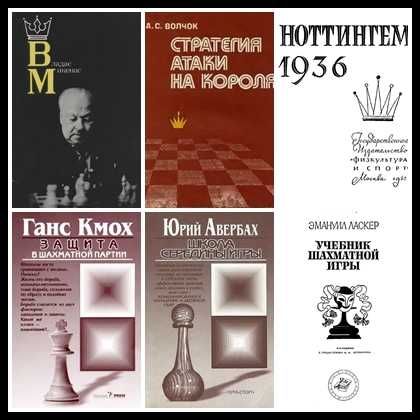 79 руски шахматни книги (електронен вариант-PDF формат)