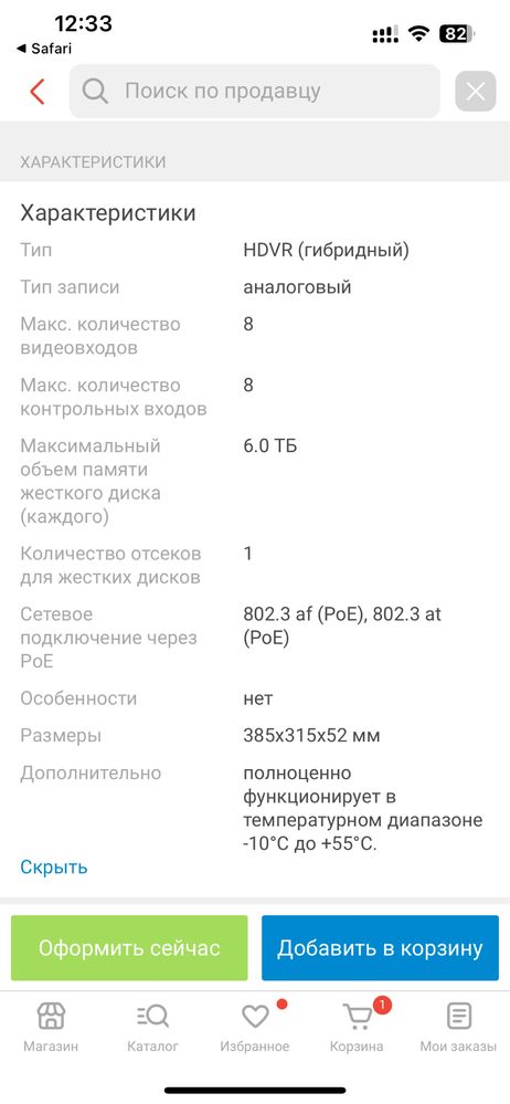 Видеорегистратор Hikvision DS-7608NI-Q2 черный