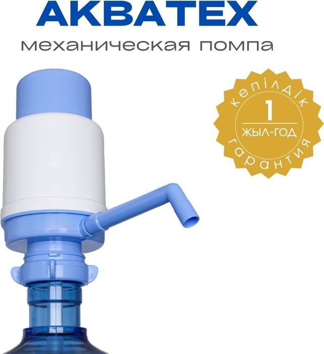 Помпа для воды, ручная из России