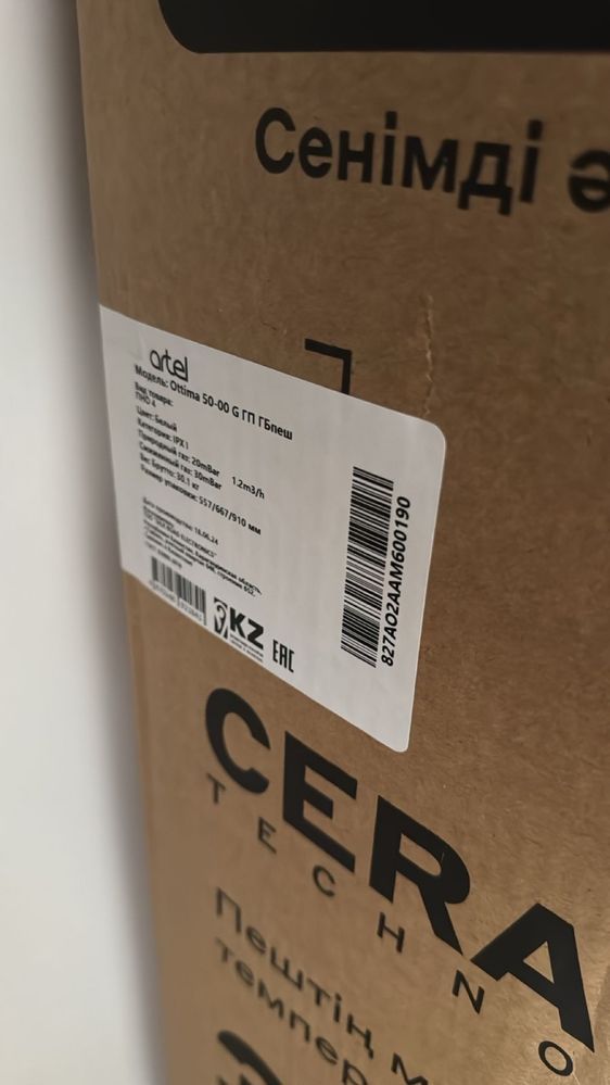 Продам газплиту ! Срочно!