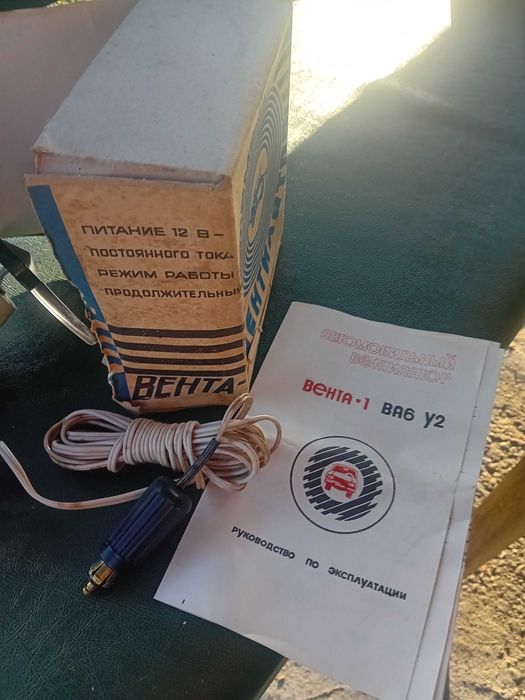 Автомобилен вентилатор