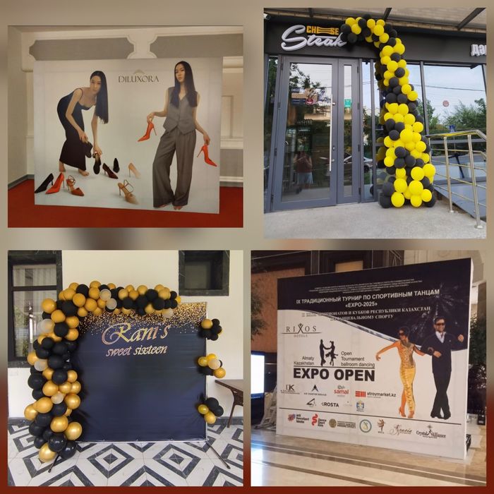 Оформление шарами цветами арки баннеры фотозоны прессцены гелиевые шар