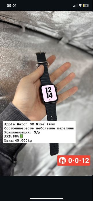 Apple Watch SE nike/44mm •Рассрочка до 1 года• Актив Маркет