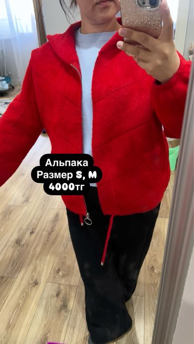 Верхняя одежда женская