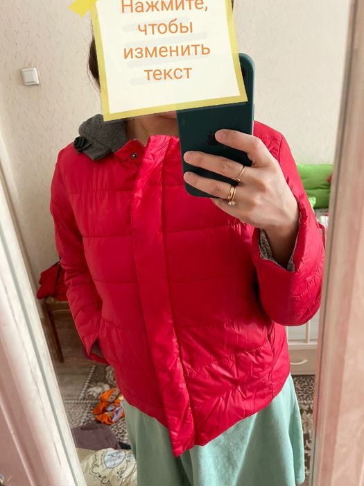 Пальто и куртка-ветровка