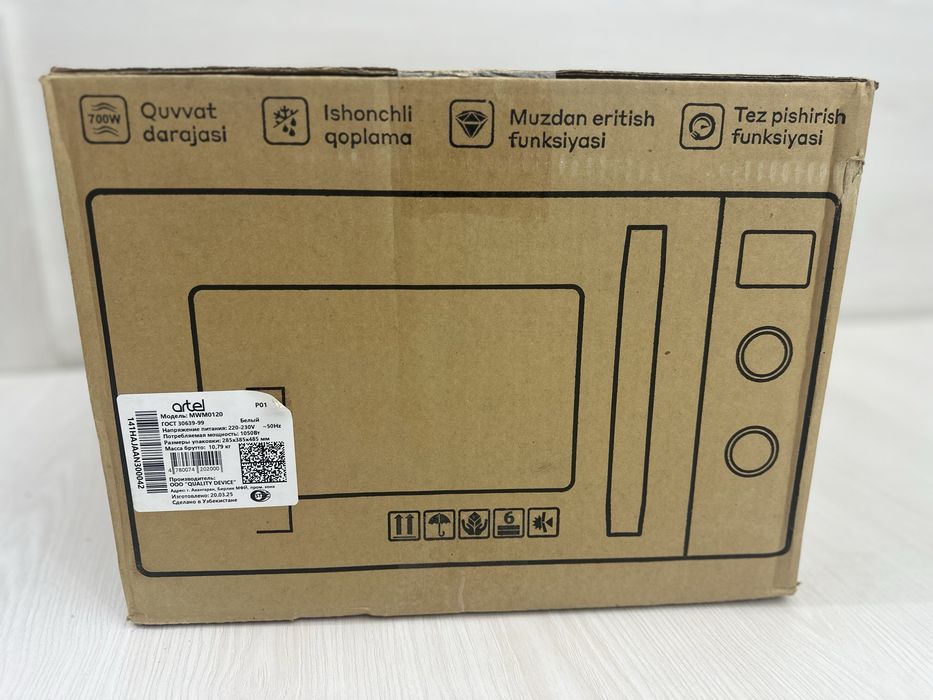 Микроволновая печь