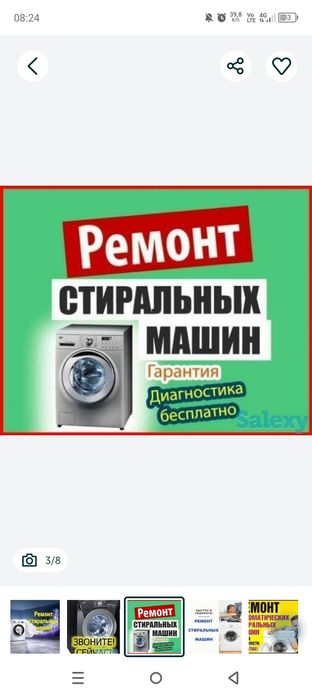 Ремонт стиральных машин автомат,, LG, Samsung, Bosch