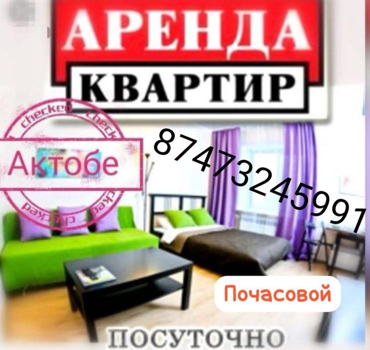 Сдам квартиру Сити и 12 мкр