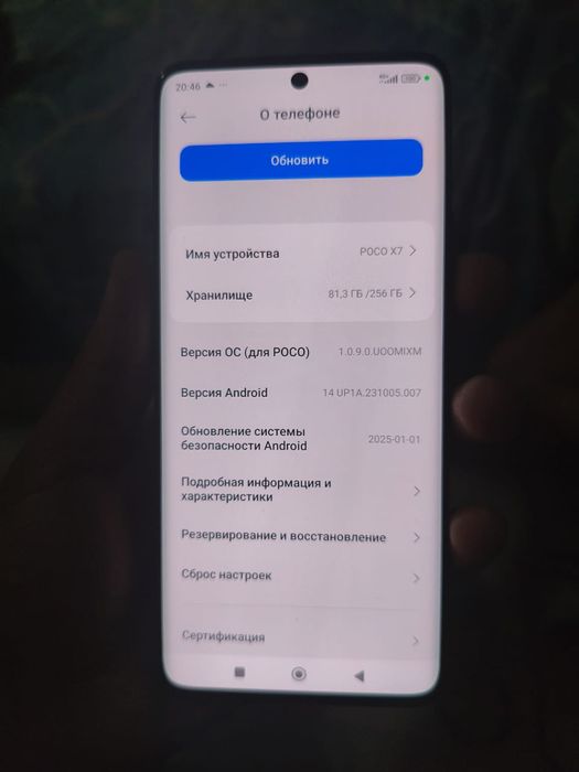 POCO x7 всо идиолно