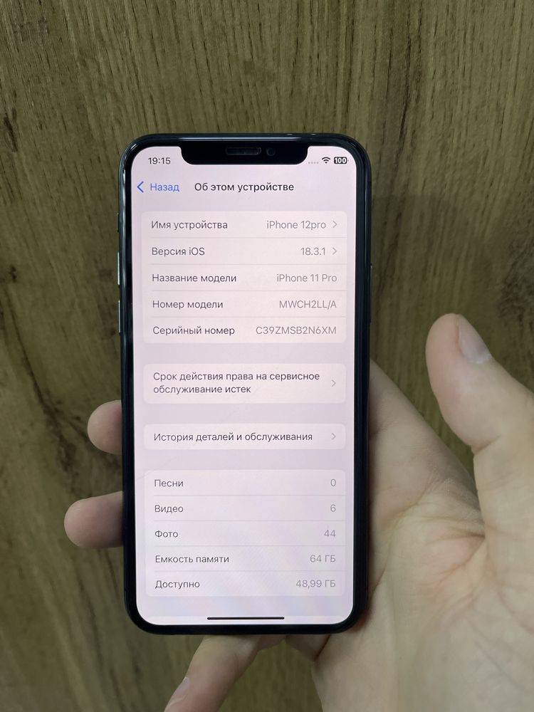 Iphone 11 pro naxtga nasiyga beriladi