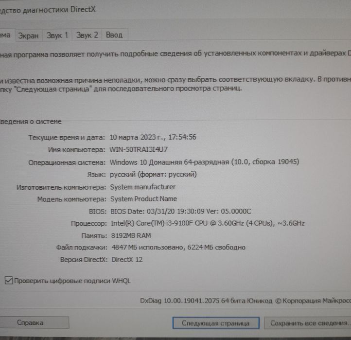 Компьютер игровой в хорошем состояний