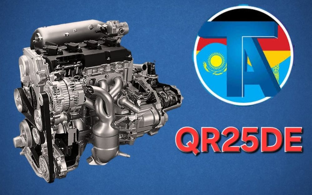 TitanAuto Nissan QR25 двигатель