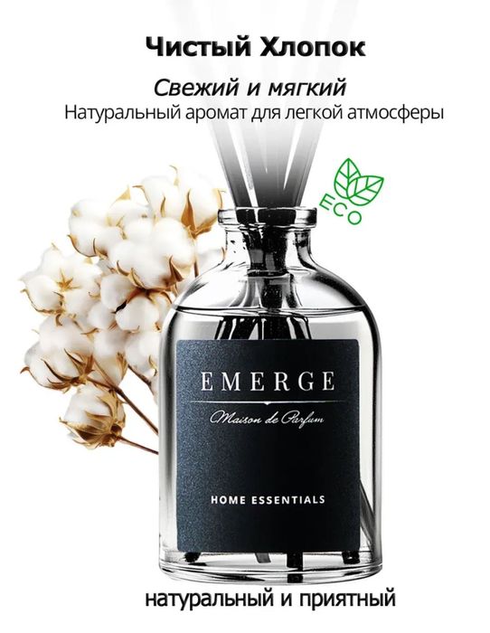 Диффузор для дома