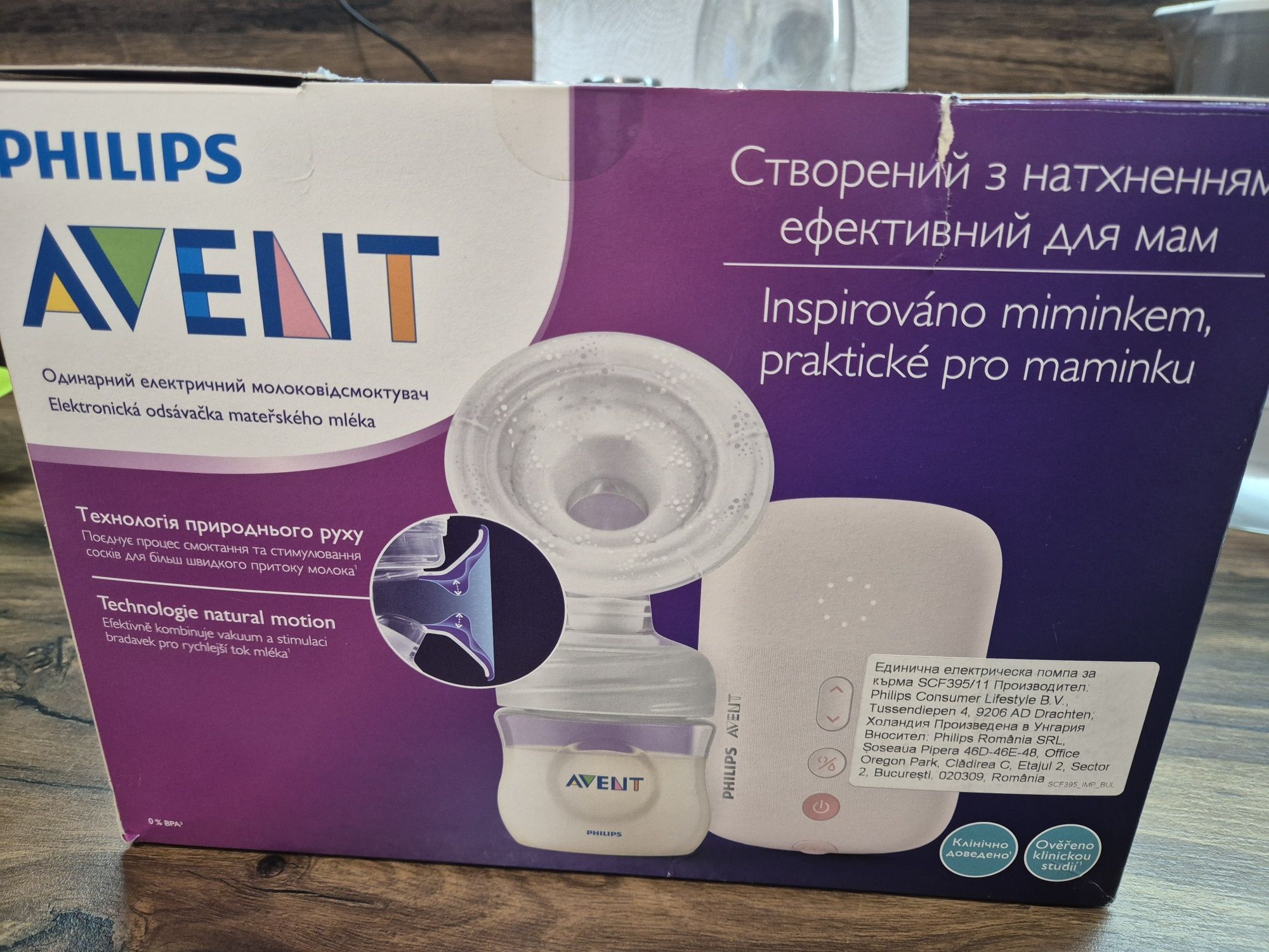Електрическа помпа за кърма Philips Avent