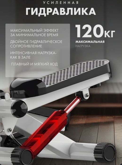 Степпер для домашних тренировок