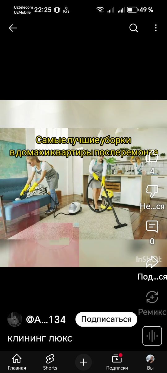 Клининг люкс. Чисто акуратно