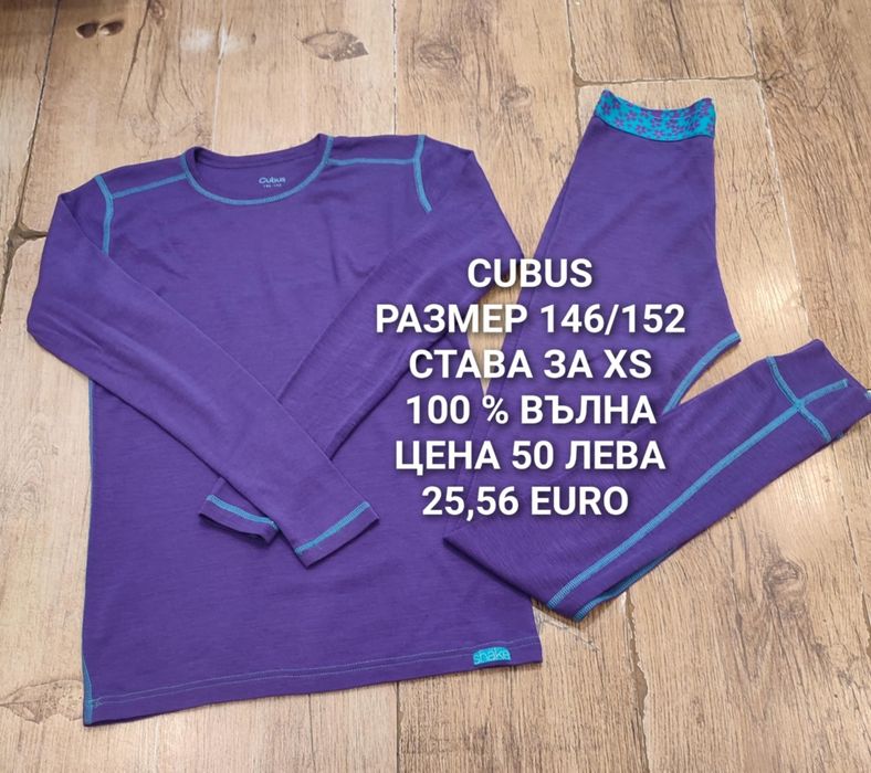 Мерино вълна за 12,13 години