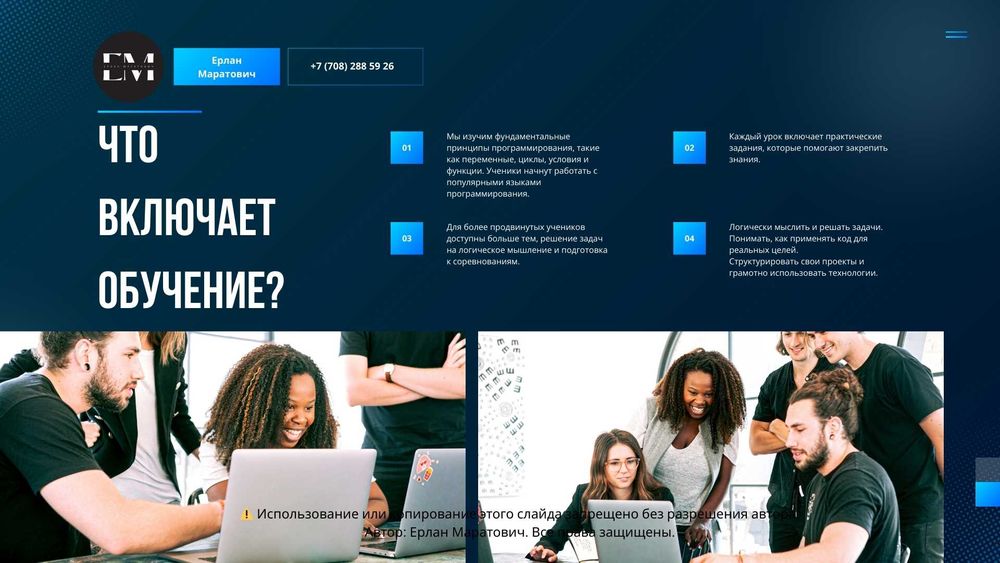 Репетитор по программированию и IT