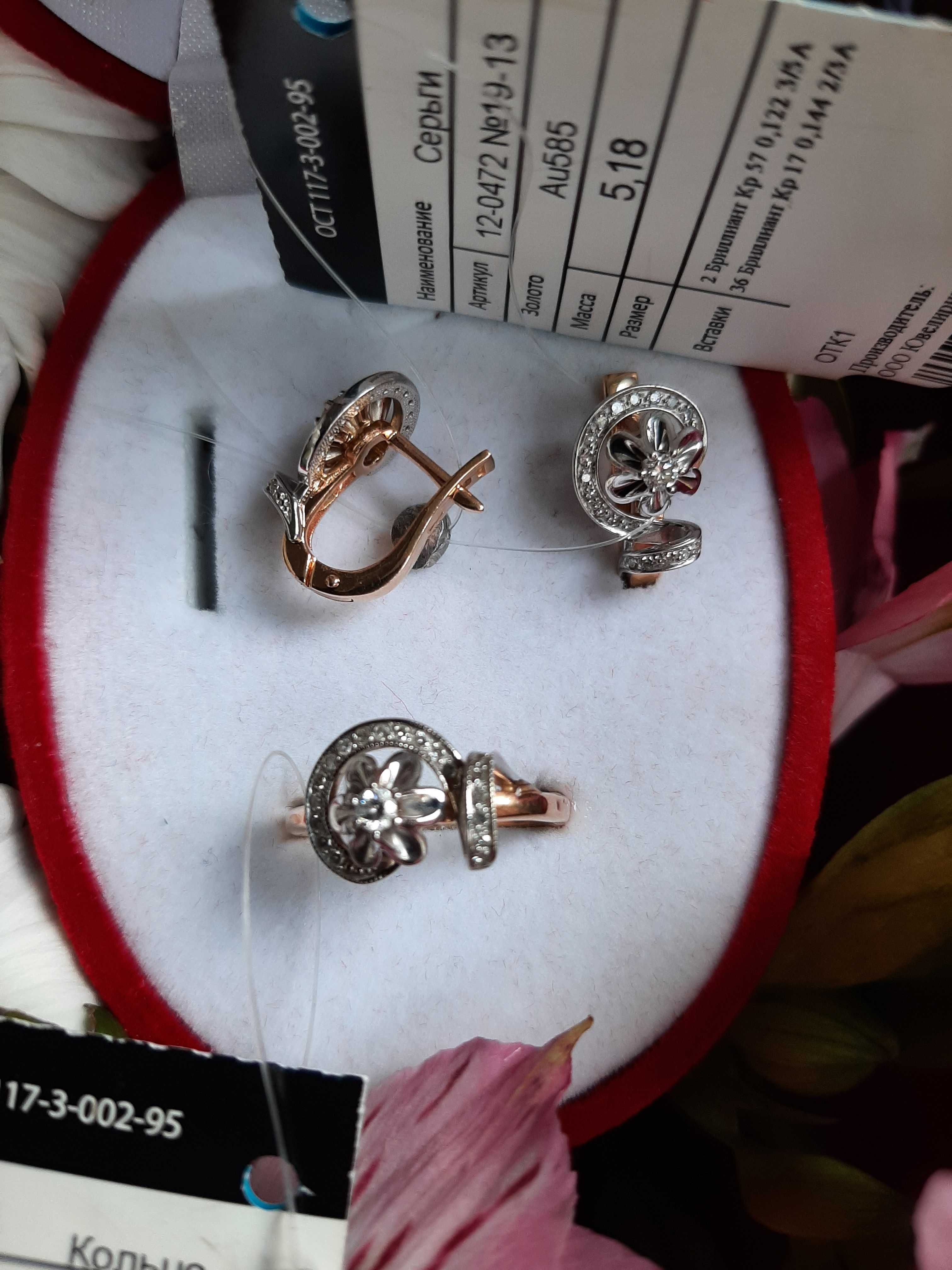 Золотой набор с бриллиантами: серьги и кольцо 17,5 размер.