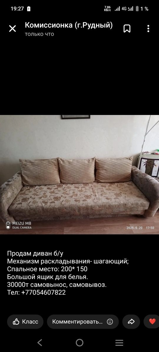 Продам диван в хорошем состоянии 20000т возможен торг.