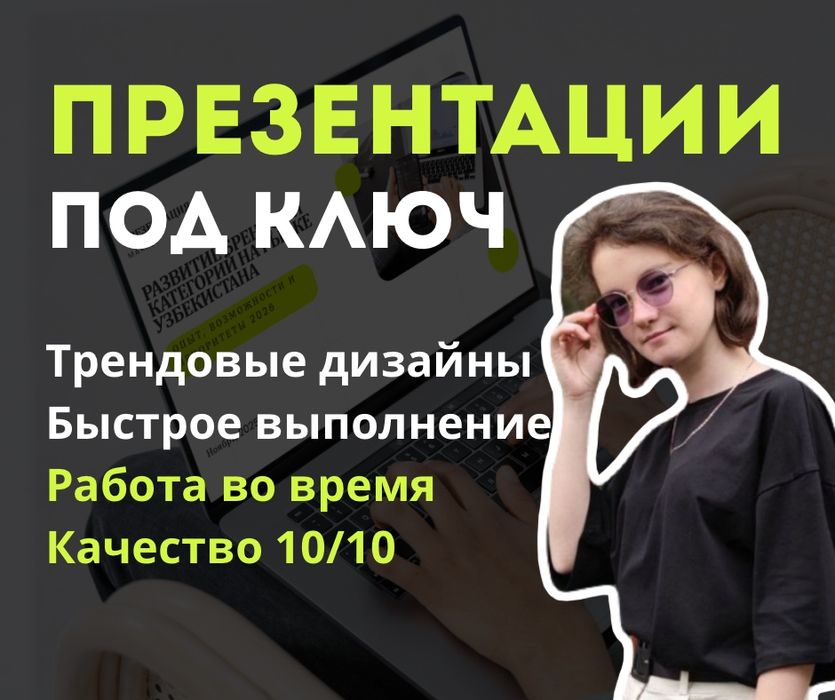 Слайды / Презентации для бизнеса
