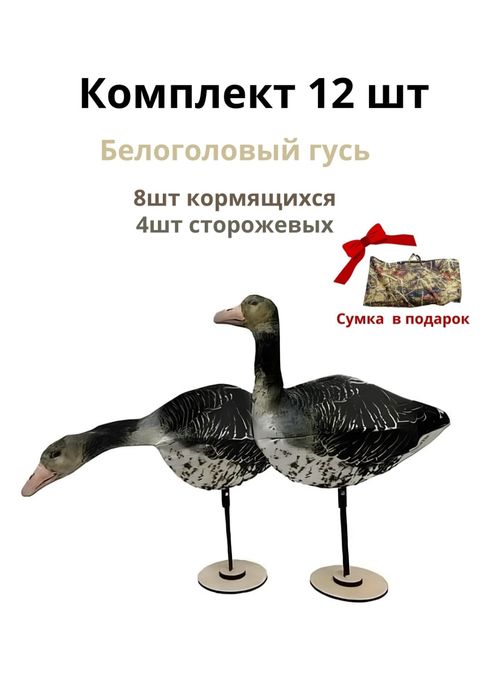 чучело для охоты,