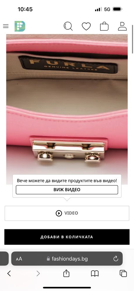 Чанта furla