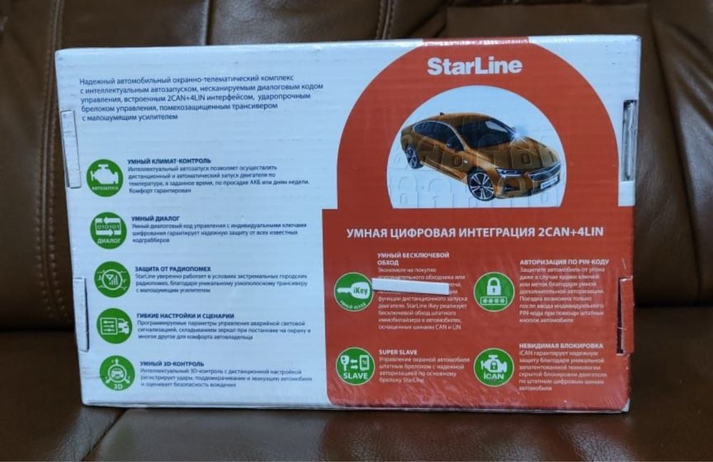 Сигнализация Starline E96 2can2lin