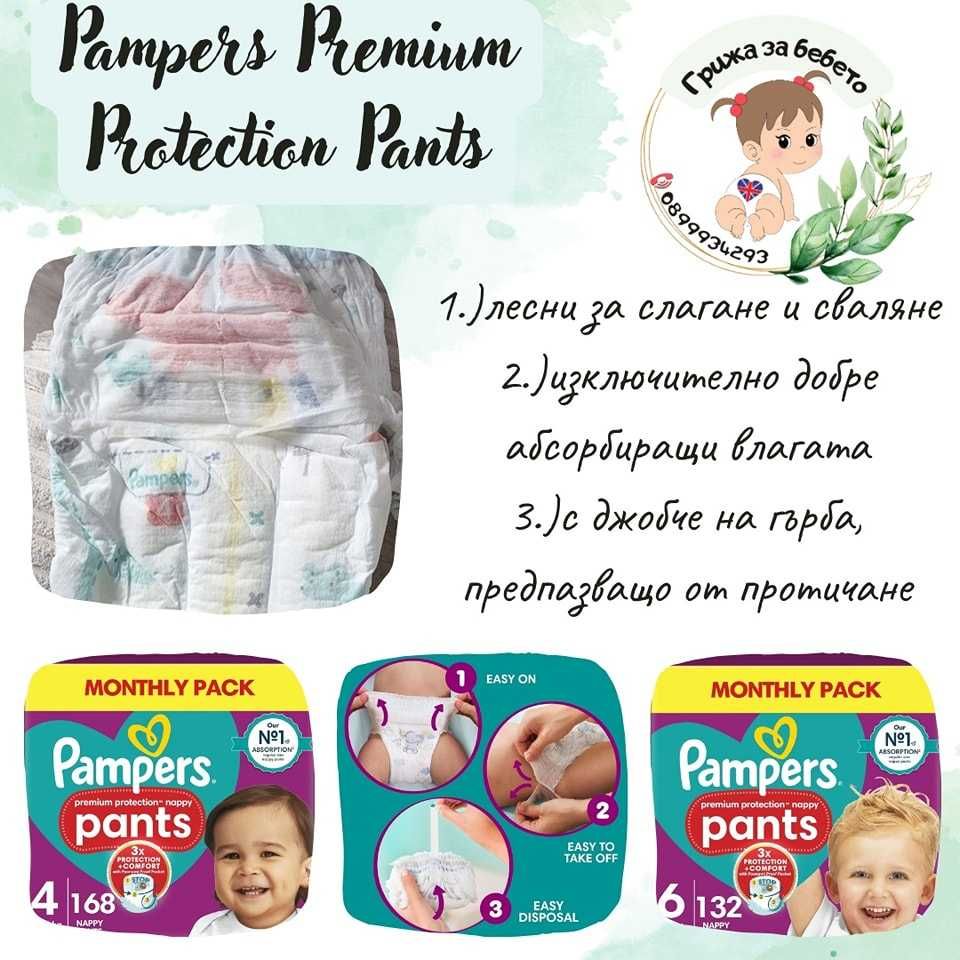 НОВО Зареждане - Pampers -  памперси от Англия