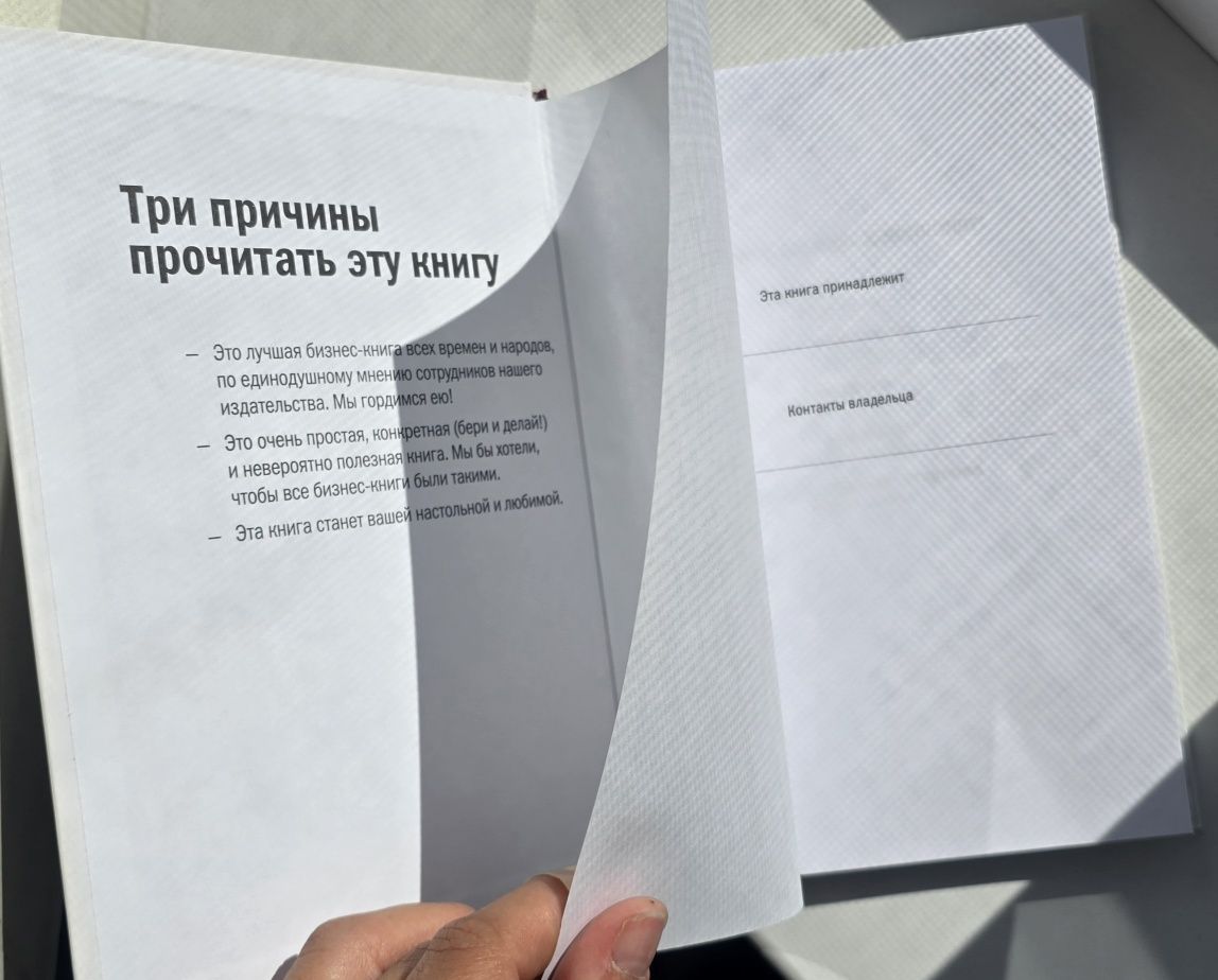 Продаётся новая книга: "Клиент на всю жизнь"