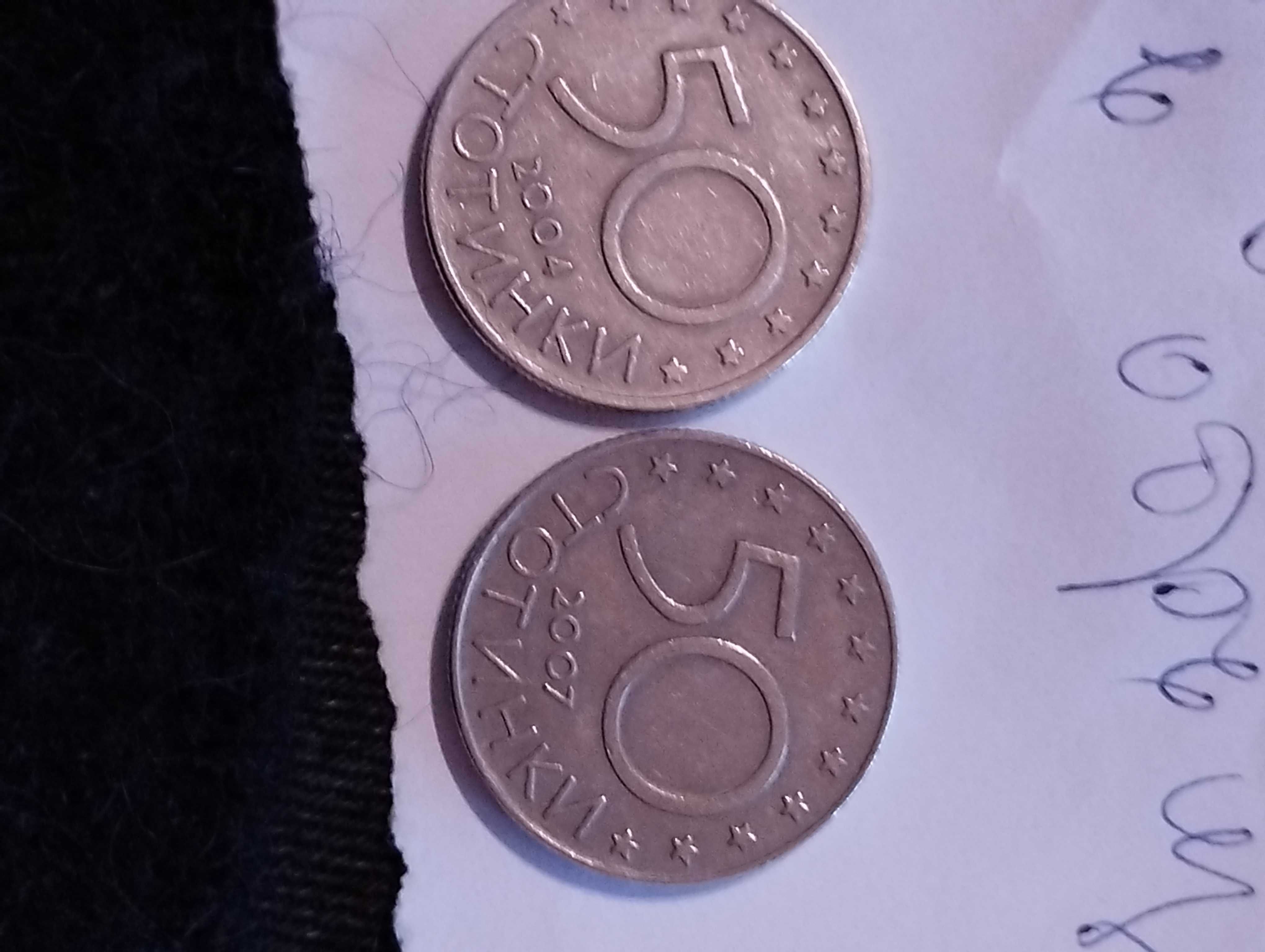Продавам Монети 50 стотинки България в НАТО и ЕС