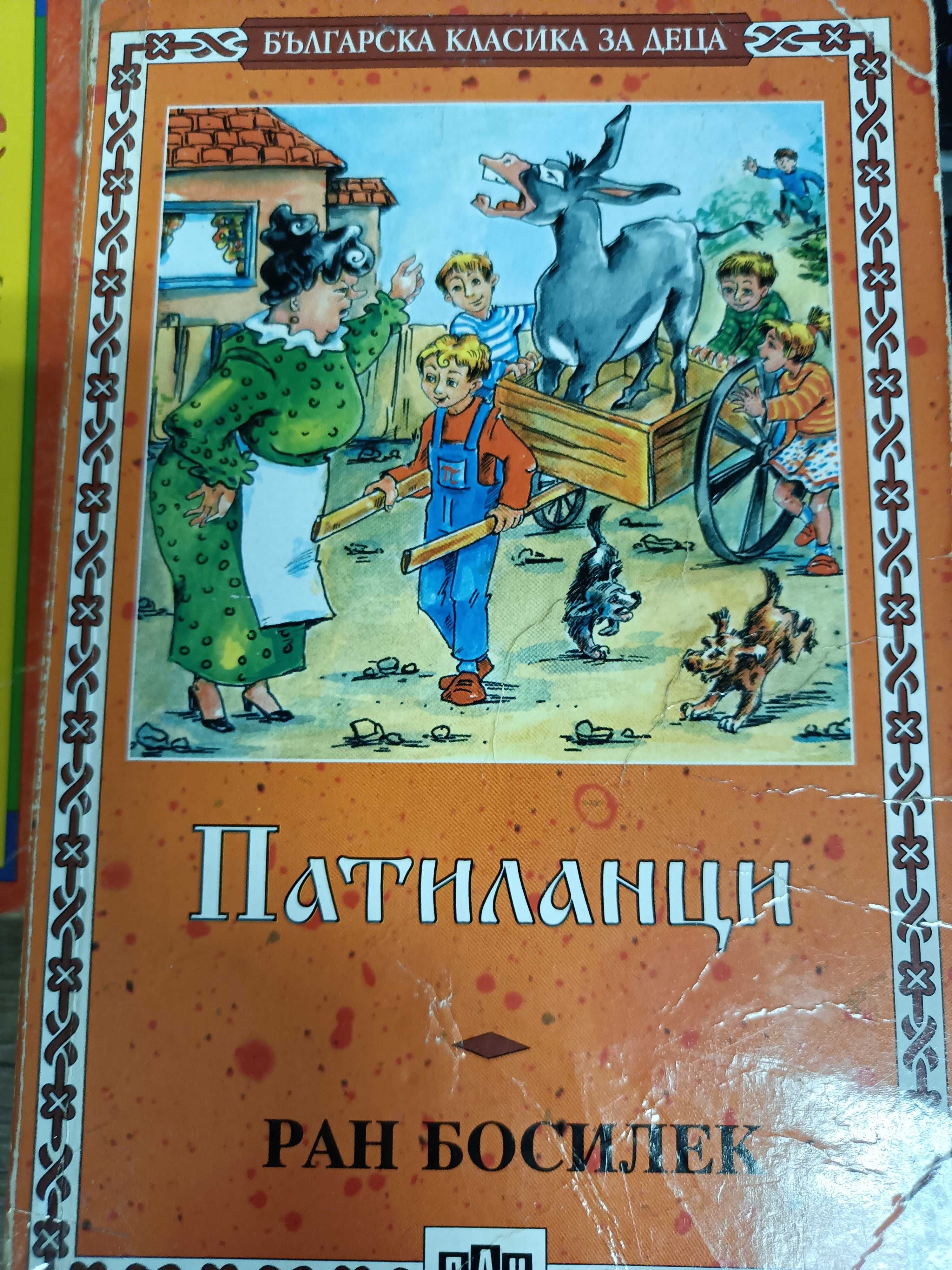 Детски книжки за ученици