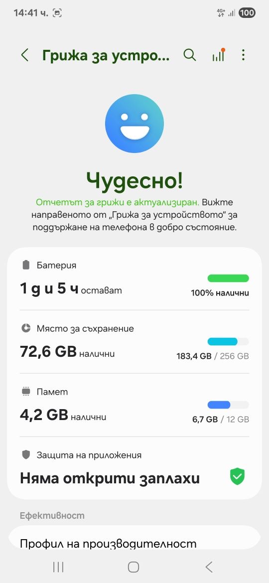 Samsung 25 Ultra 256 gb