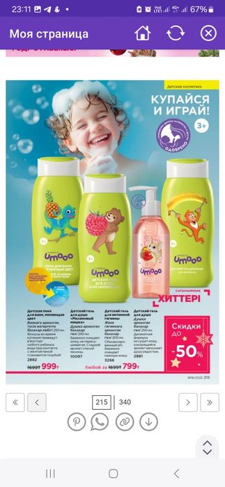 Faberlik на заказ