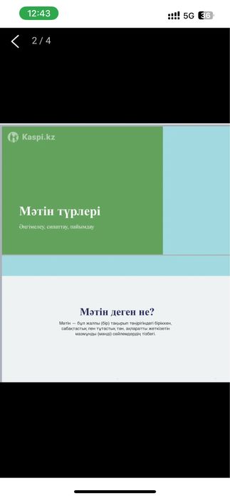 Оқу сауаттылығы мұғалімі