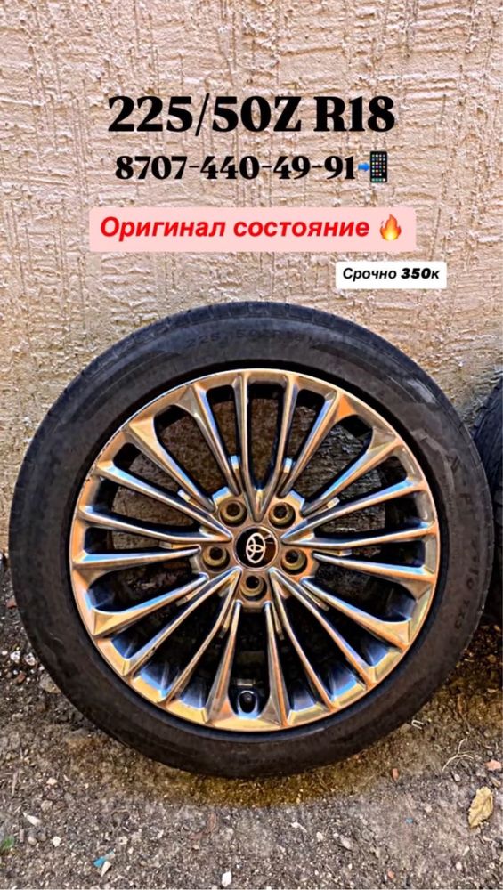 Диски и шина