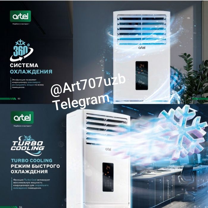 Колонный кондиционер Артел