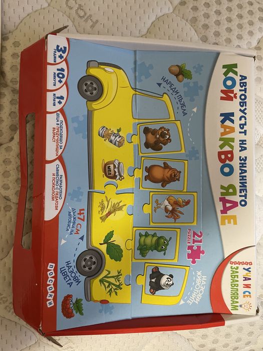 Куфарче пъзел