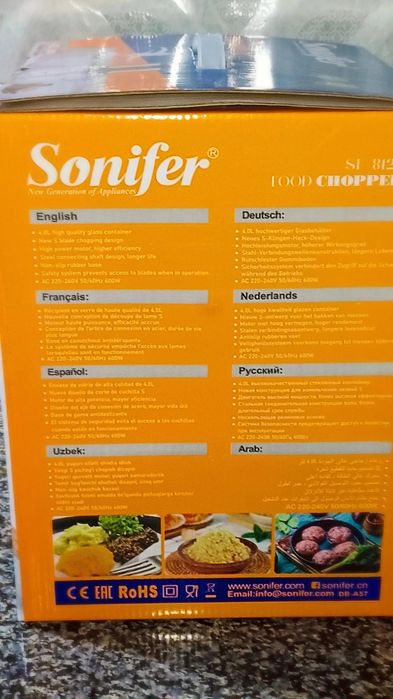 Sonifer чоппер 280 минг кафолати билан