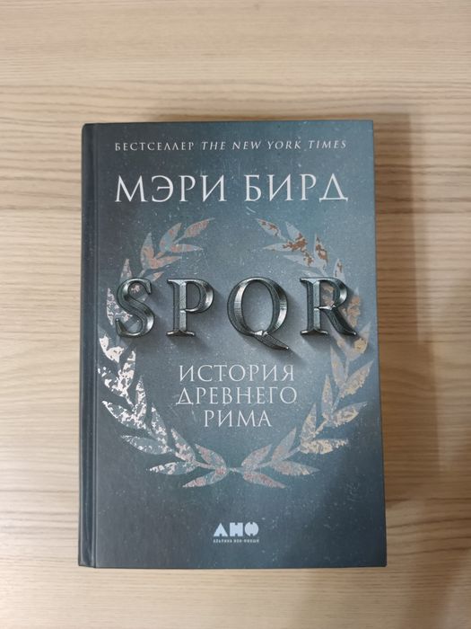 Книга История Древнего Рима