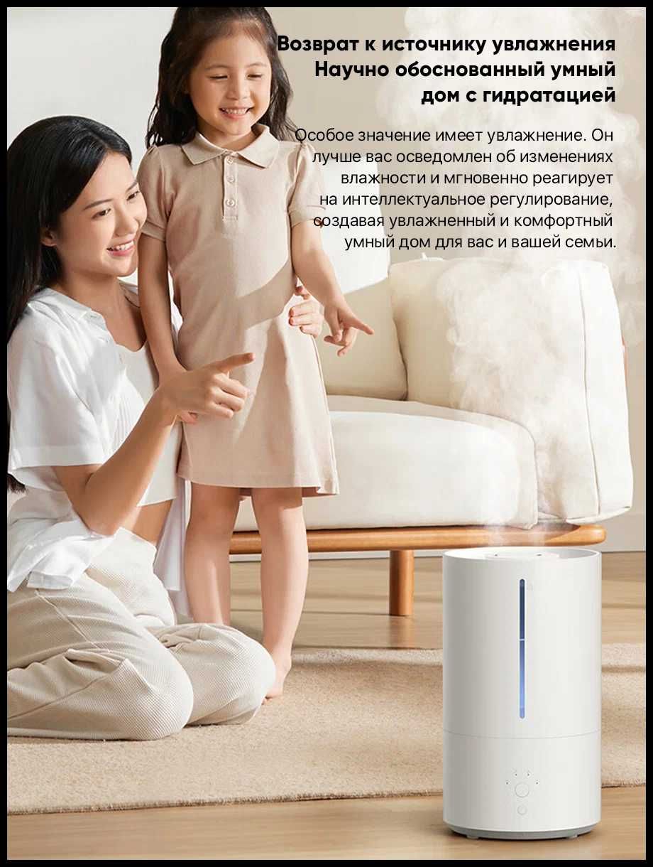 Увлажнитель воздуха Xiaomi Smart Sterilization Humidifier 2