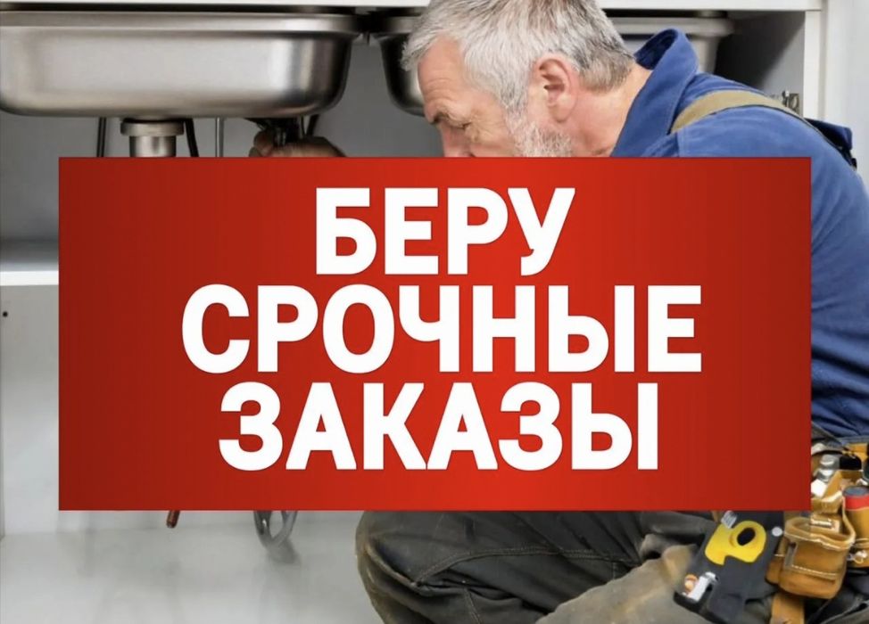 Я частный маcтеp-сaнтеxник. Замена унитаза батарей