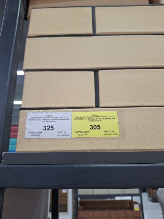 Продам кирпич. Новый