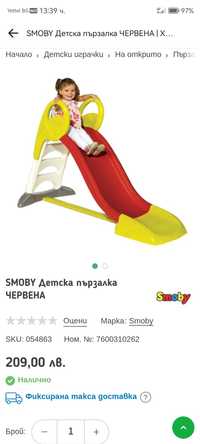Детска пързалка Smoby